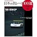 ���{�̖����[�X100�I VOL.40 (SAN-EI MOOK AUTO SPORT Archives)