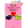 ������ �C�ɂȂ�l�Ƃ̑����肢