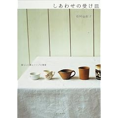 �����킹�̎󂯎M�\��炵�Ɋ�ƃV���v���G��