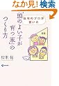 �u���̂悢�q����Ɓv�̂����