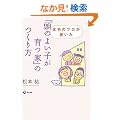 �u���̂悢�q����Ɓv�̂����