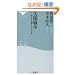 ��t�푈�\�\�Ē��͂��݌����ɂ��������{�i�˓`�АV��223�j