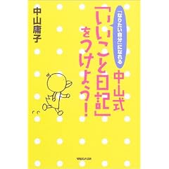 �u�Ȃ肽�������v�ɂȂ�钆�R���u�������Ɠ��L�v�����悤!