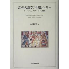���̉ΗV��/�ߏ�W�����[�\���[�n���EA�E�X�g�����h�x���Y��