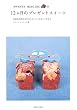 sweets maniac��12�����̃v���[���g�X�C�[�c�\�g�߂ȍޗ��ł���ł������������킢���ł���