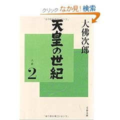 �V�c�̐��I�q2�r (���t����)