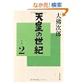 �V�c�̐��I�q2�r (���t����)
