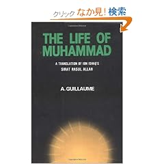 The Life of Muhammad: A Translation of Ishaq's Sirat Rasul Allah