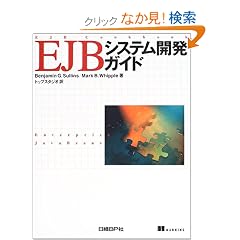 EJB�V�X�e���J���K�C�h