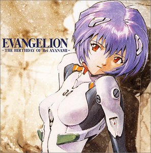  エヴァンゲリオン THE BIRTHDAY OF Rei AYANAMI