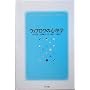 �E�F�u���O�̐S���w