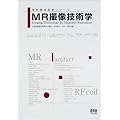 �摜�f�f �Տ���w MR�B���Z�p�w
