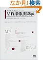 MR�B���Z�p�w (���ː��Z�p�w�V���[�Y)