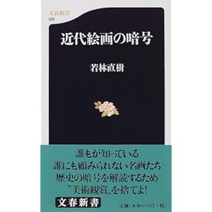 �ߑ�G��̈Í� (���t�V��)