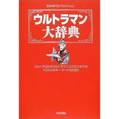�E���g���}���厫�T