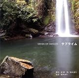 [CD]ドラマ SEEDS OF MOVIES サブライム(CCCD)