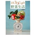 1��350g�̖�ؐ��� (�u�k�Ђ̂�����BOOK)