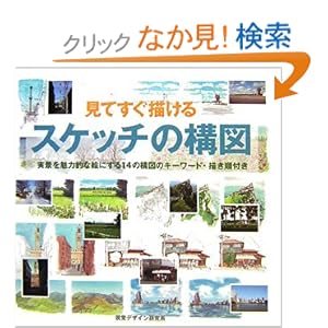 ���Ă����`����X�P�b�`�̍\�}�\���i�𖣗͓I�ȊG�ɂ���14�̍\�}�̃L�[���[�h�E�`�����t��