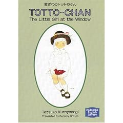 ���ۂ̃g�b�g�����\Totto�]chan �y�u�k�Љp�ꕶ�Ɂz