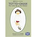 ���ۂ̃g�b�g�����\Totto�]chan �y�u�k�Љp�ꕶ�Ɂz