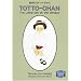 ���ۂ̃g�b�g�����\Totto�]chan �y�u�k�Љp�ꕶ�Ɂz