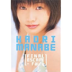 FINAL ESCAPE-Fairy [DVD]