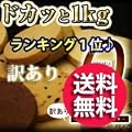 �󂠂� ����������[���N�b�L�[ 1kg(250�~4��)