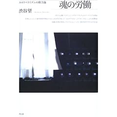 ���̘J���\�l�I���x�����Y���̌��͘_