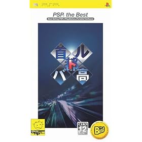 ��s���o�g�� PSP the Best
