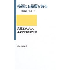 �Z�p�ɂ��i��������\�i���H�w�����ފv�V�I�Z�p�J����