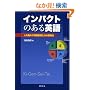 �C���p�N�g�̂���p��\�l�𓮂����p��\���Ƃ��̏K���@