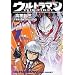 �E���g���}��THE FIRST (1) (�P�s�{�R�~�b�N�X�\KADOKAWA COMICS���BA)