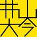 ��R�卡