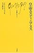 �c�郆�X�e�B�j�A�k�X (���ɃN�Z�W��)