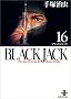 Black Jack�\The best 12 stories by Osamu Tezuka (16) (�H�c����)