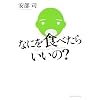 �Ȃɂ�H�ׂ��炢����?
