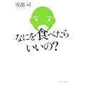 �Ȃɂ�H�ׂ��炢����?