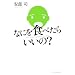 �Ȃɂ�H�ׂ��炢����?