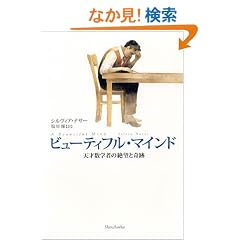 �r���[�e�B�t���E�}�C���h �V�ː��w�҂̐�]�Ɗ��