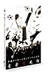 ����уT�b�J�[��~��J���t�[�n�b�X��������󖇑g (������萶�Y) [DVD]