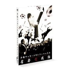 ����уT�b�J�[��~��J���t�[�n�b�X��������󖇑g (������萶�Y) [DVD]