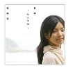 城南海のアルバムの画像