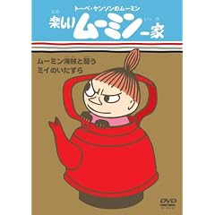 �y�������[�~����� ���[�~���C���Ɛ키/�~�C�̂������� [DVD]