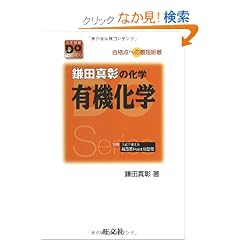 ���c�^���̉��w�L�@���w�\���i�_�ւ̍ŒZ���� (��w��Do Series)