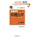 ���c�^���̉��w�L�@���w�\���i�_�ւ̍ŒZ���� (��w��Do Series)
