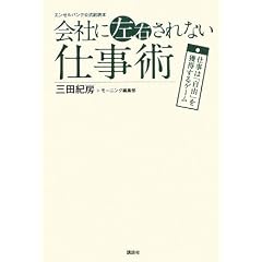 �G���[���o���N�������ǖ{ ��Ђɍ��E����Ȃ��d���p�����d���́u���R�v���l������Q�[��