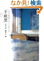 �莆�� �u��с`���̎󌱕׋���ς����\�ʂ̎莆�`