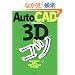 AutoCAD 3D�̃R�c