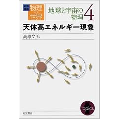 ��g�u�� �����̐��E �n���ƉF���̕����q4�r�V�̍��G�l���M�[����
