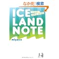 ICELAND NOTE�\24�����A�킽���ƁA�I�[����